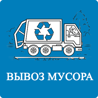 Аренда мусорных контейнеров Александрово